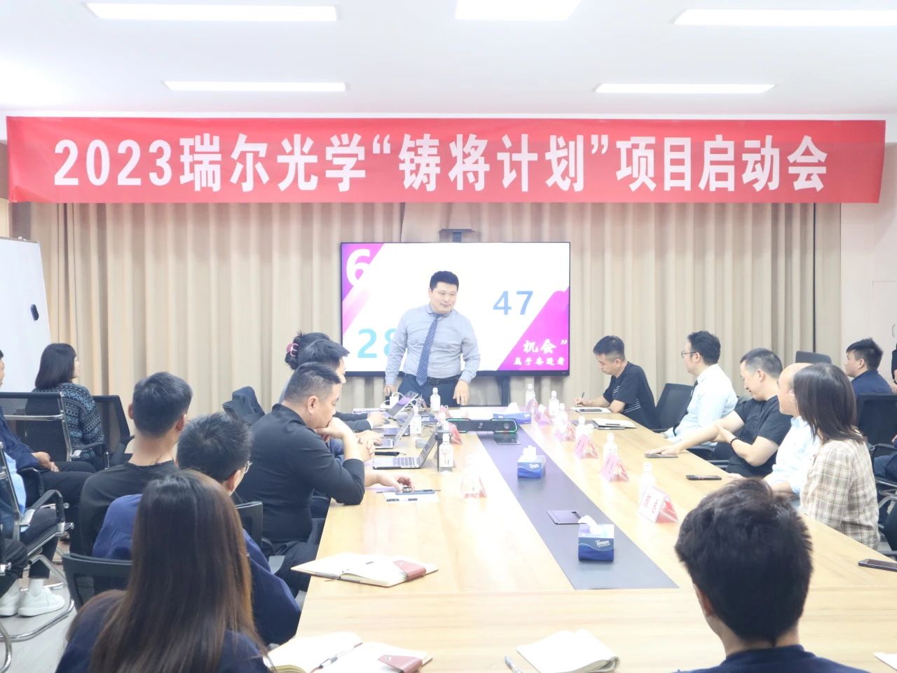 2023-2024年度瑞尔光学&新易咨询人才发展项目 ——“铸将计划”正式启动(图4)