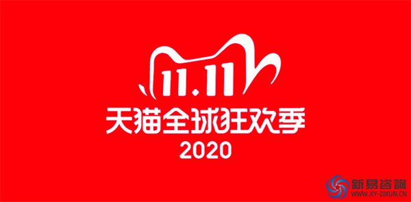 国潮热度不减，中国品牌凭什么崛起——新易咨询(图1)