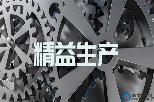 精益生产的五大原则是什么？(图1)