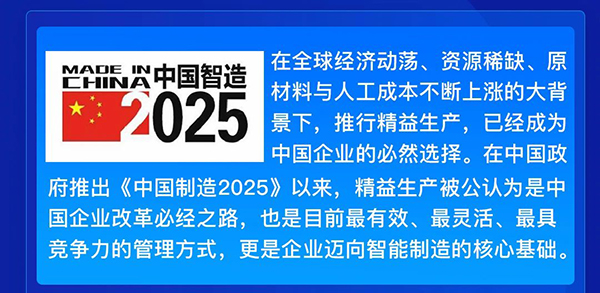 制造业盈利模式突破—战略经营与组织模式打造·总裁班(图4)