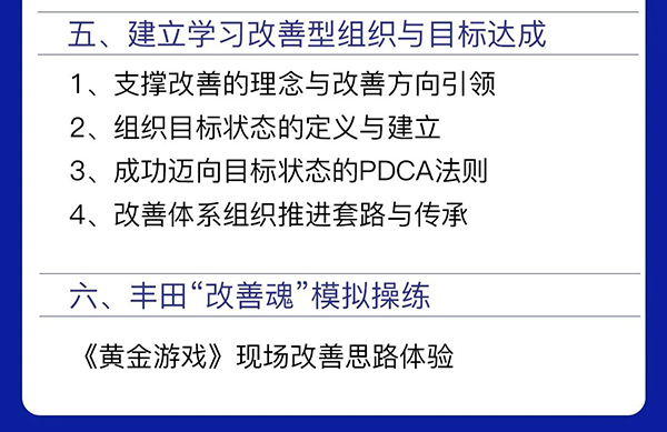 制造业盈利模式突破—战略经营与组织模式打造·总裁班(图12)