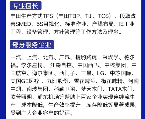 制造业盈利模式突破—战略经营与组织模式打造·总裁班(图17)